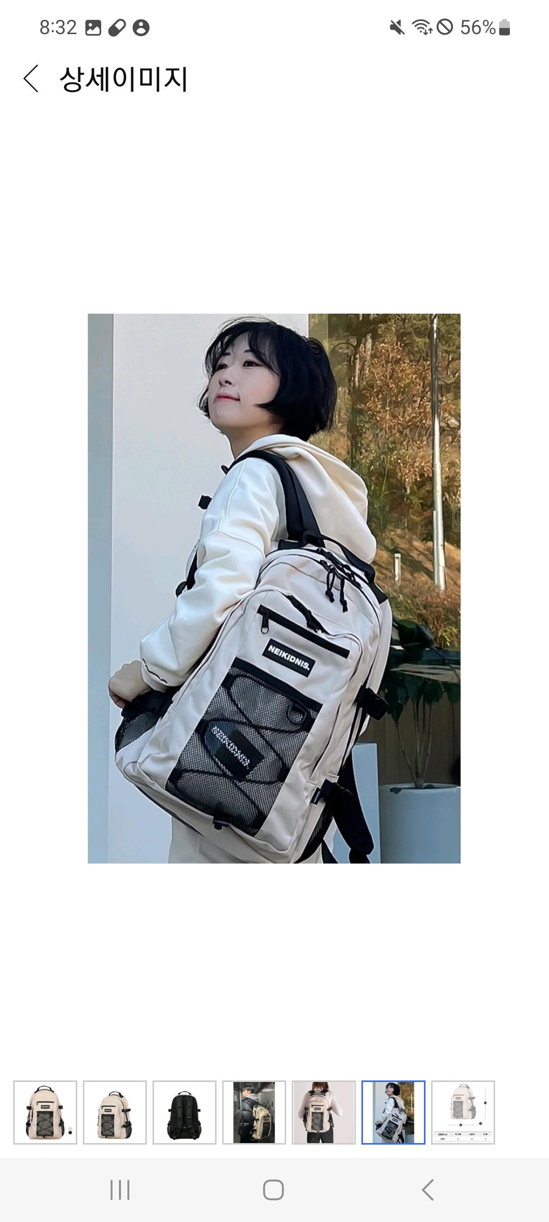 네이키드니스 백팩~
