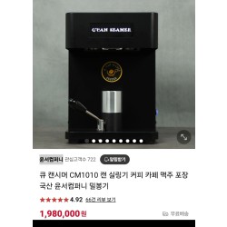 큐캔시머 캔실링기