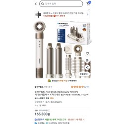 블라우풍트에어스타일러